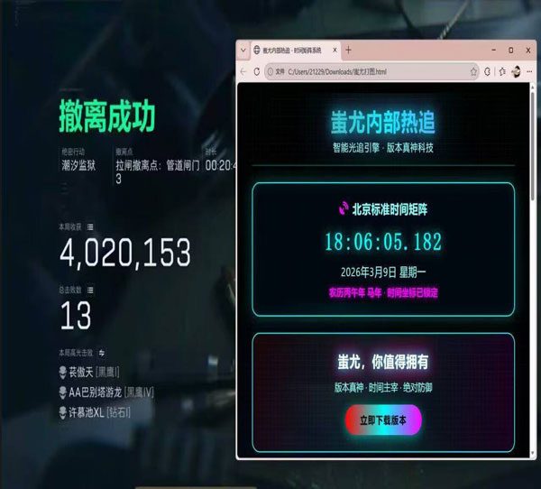 三角洲辅助瞄准多离谱软件效果